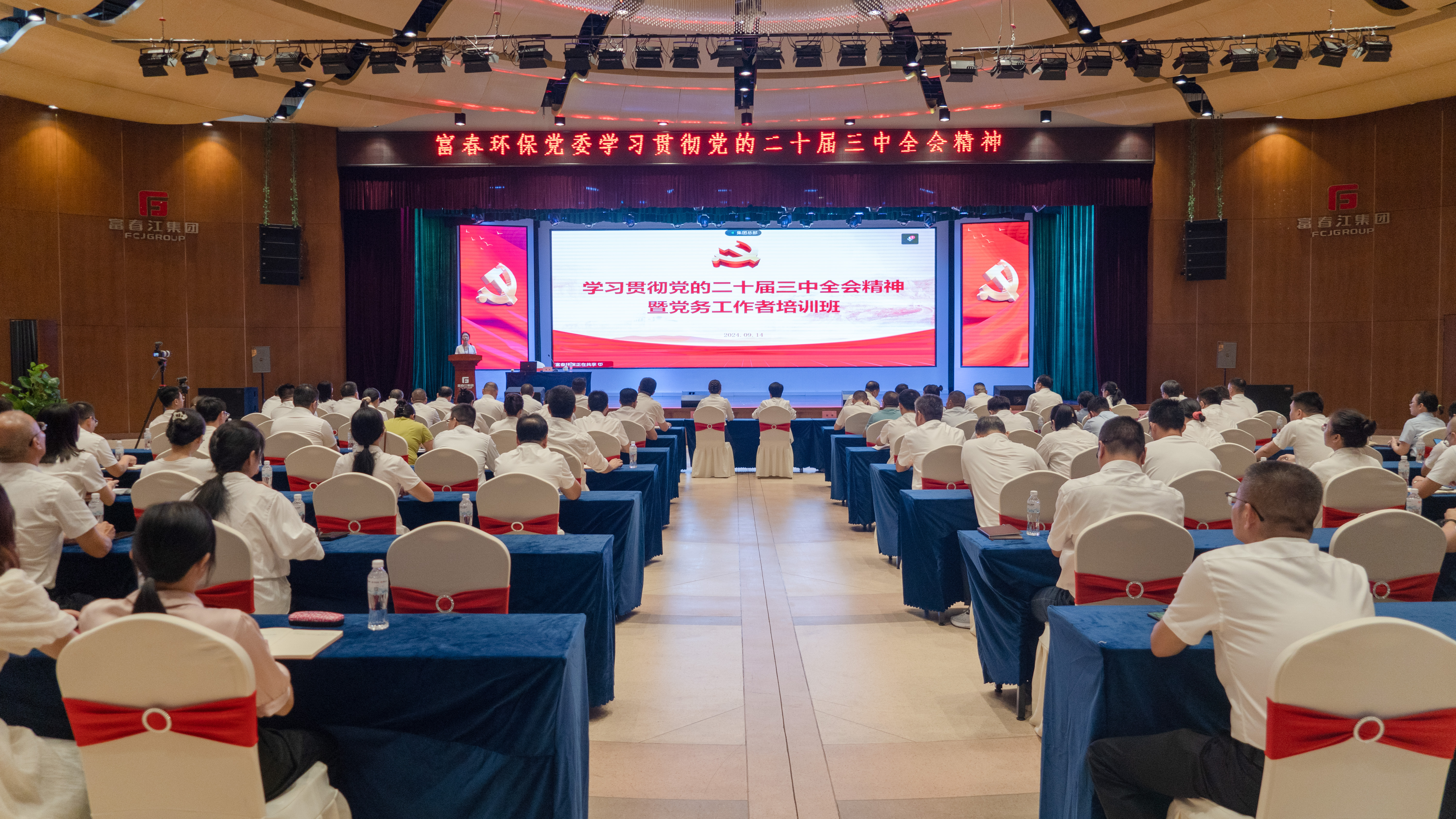 ����������߳�ȥ������888���Ż�����ί����2024�굳��������ѵ��