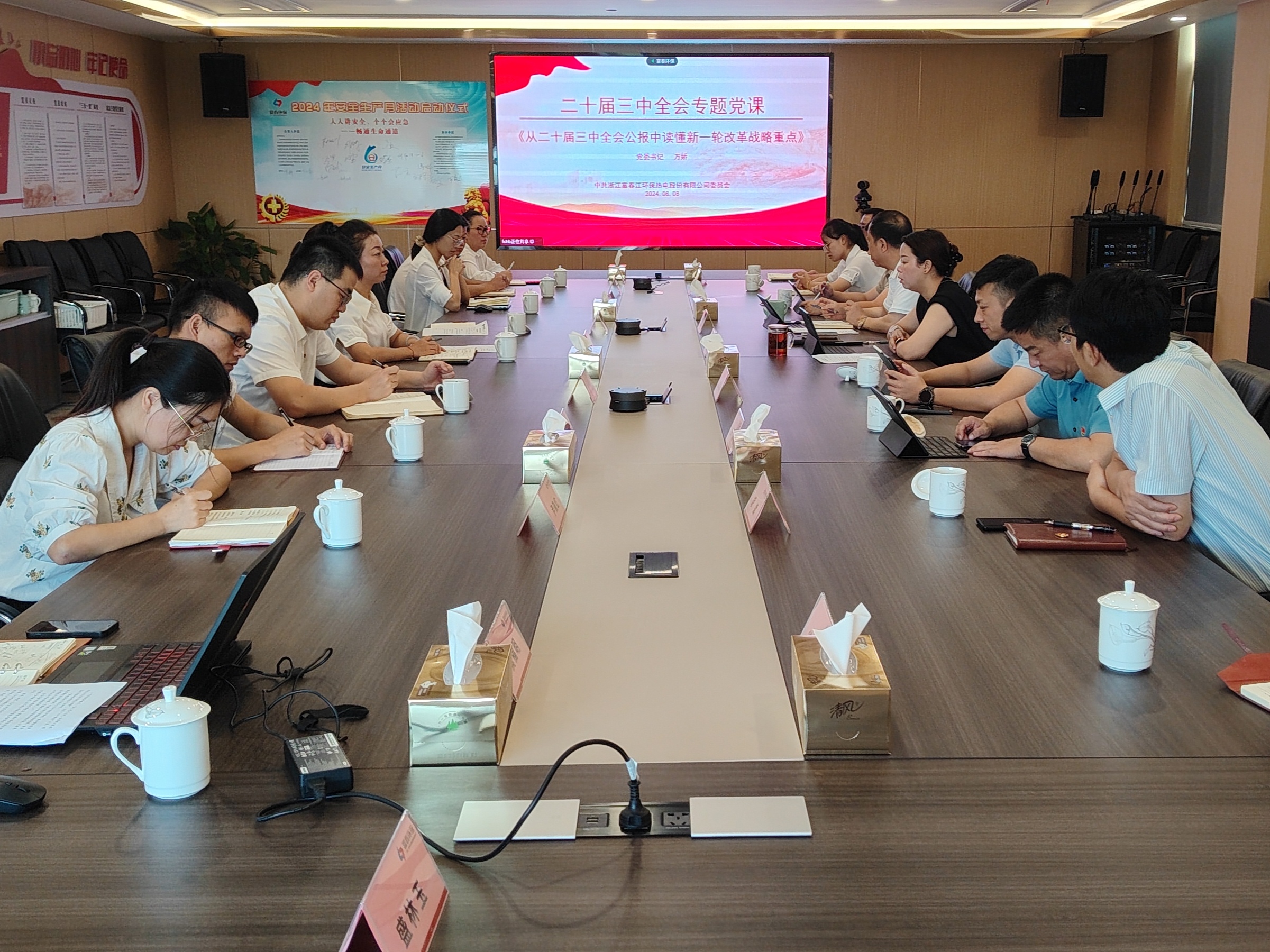 888���Ż�����ί����򽿽��ڶ�ʮ������ȫ��ר�⵳��