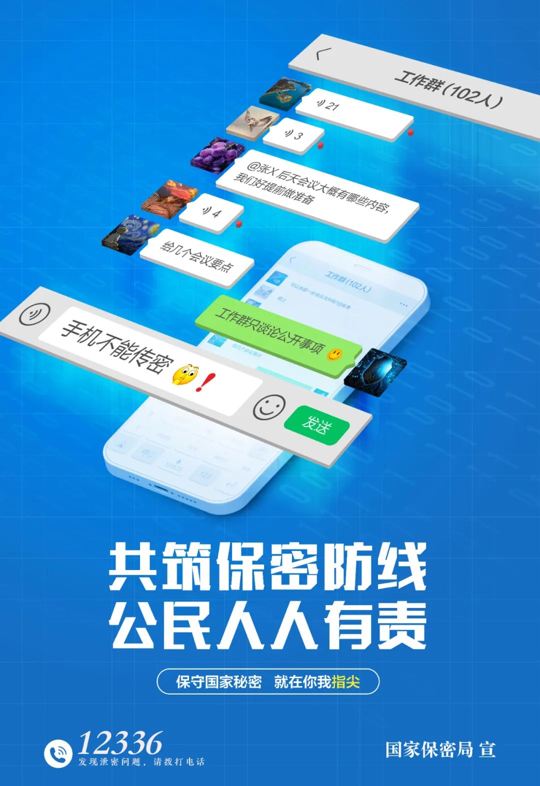 4��15ȫ����Ȱ�ȫ������