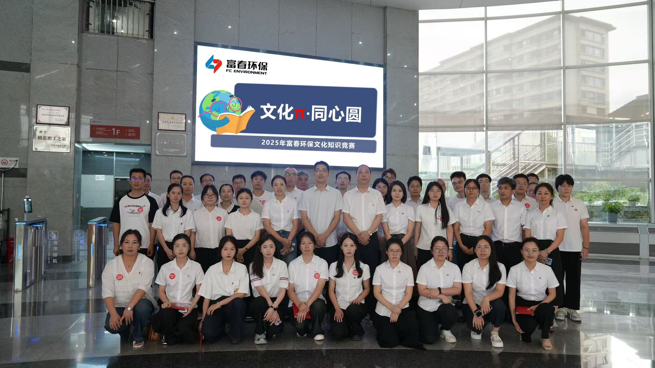 888���Ż���2025�ꡰ�Ļ���פͬ��Բ���Ļ�֪ʶ����Բ����Ļ